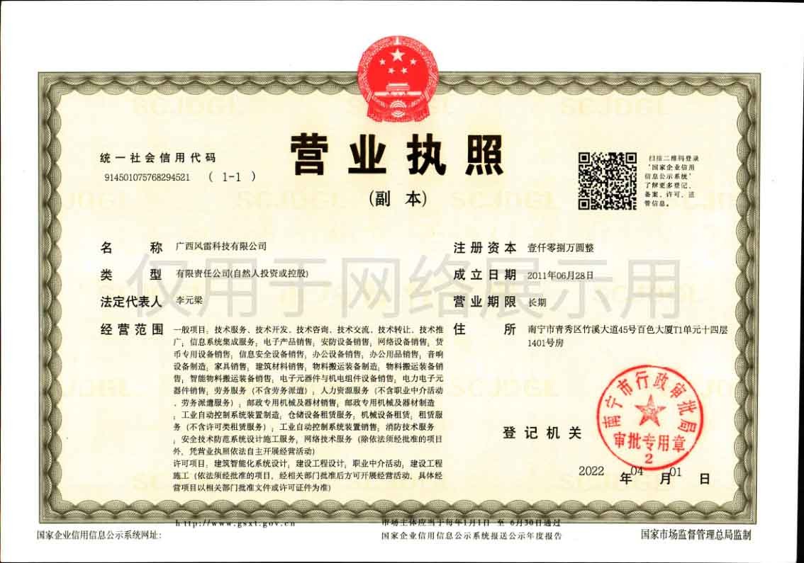 zoty中欧体育全站：营业执照