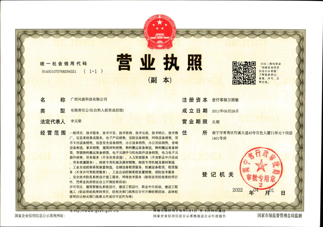 zoty中欧体育全站：营业执照