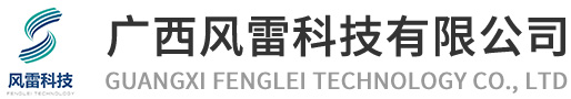 广西zoty中欧体育全站科技有限公司
